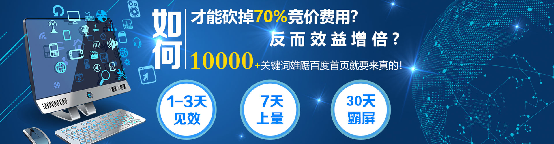 衢江sem服务